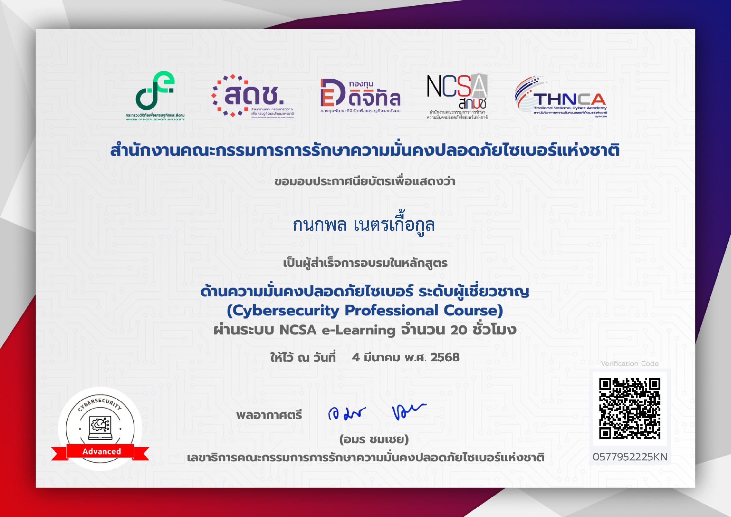 Cybersecurity